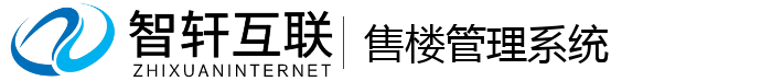 售楼管理系统